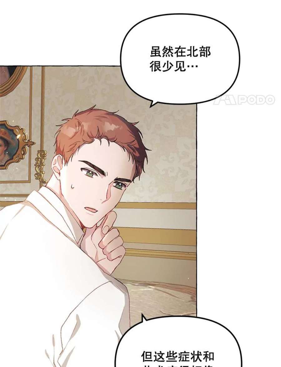 配角时间有限12.艺术病