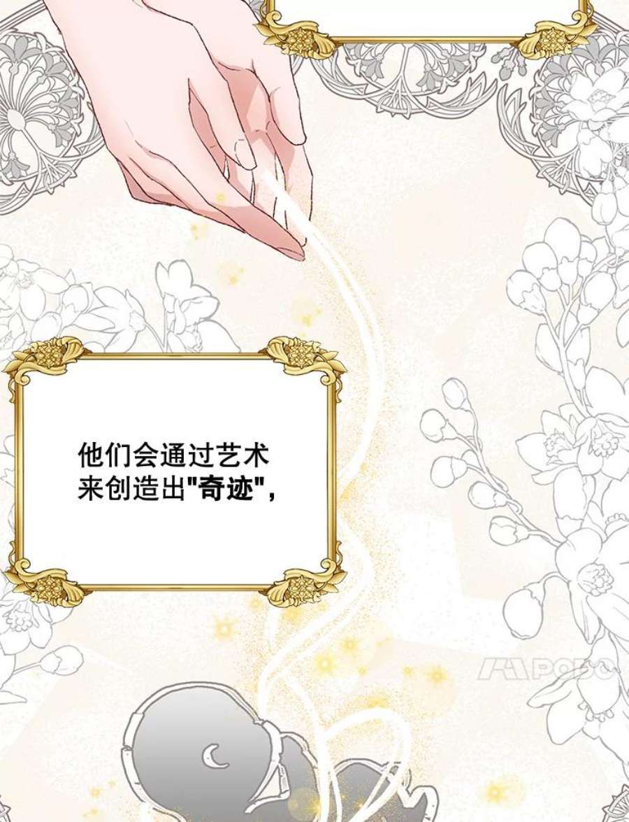 配角时间有限12.艺术病