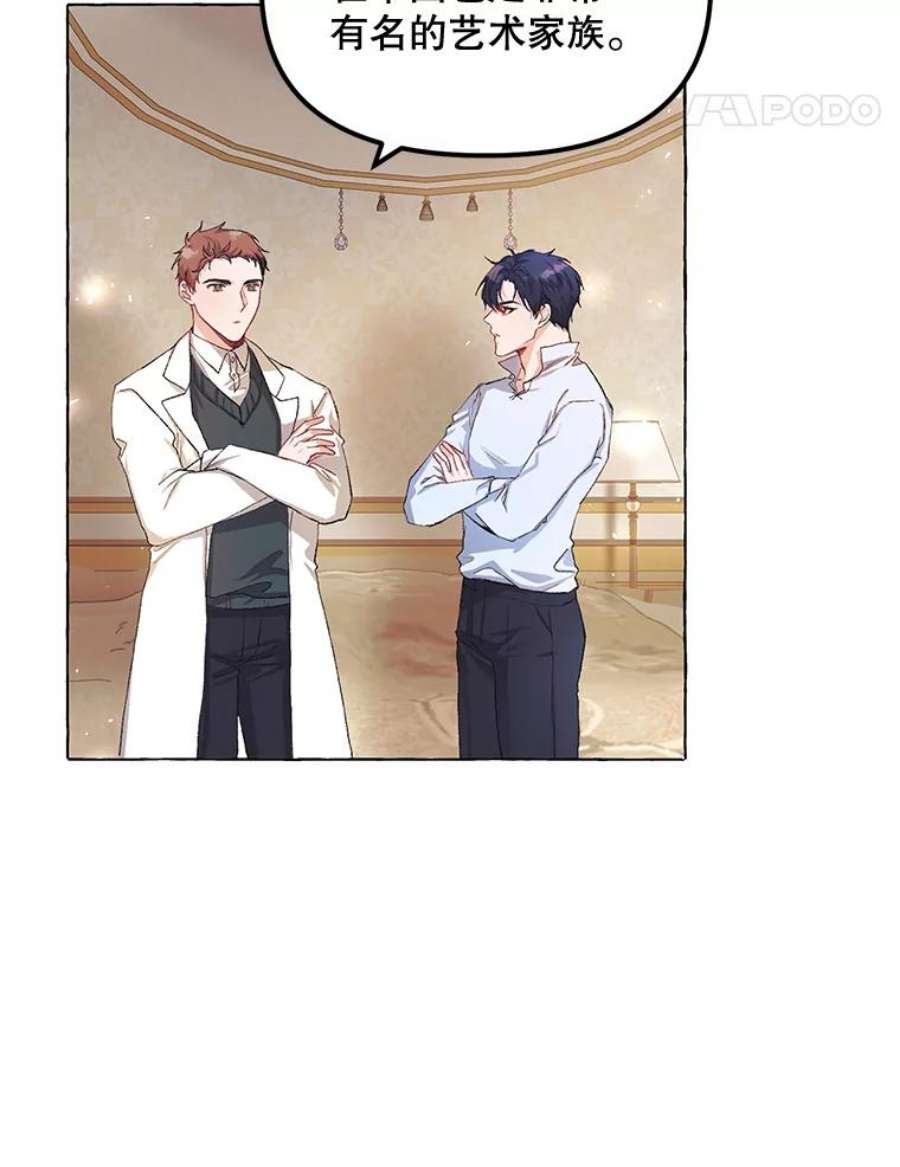 配角时间有限12.艺术病