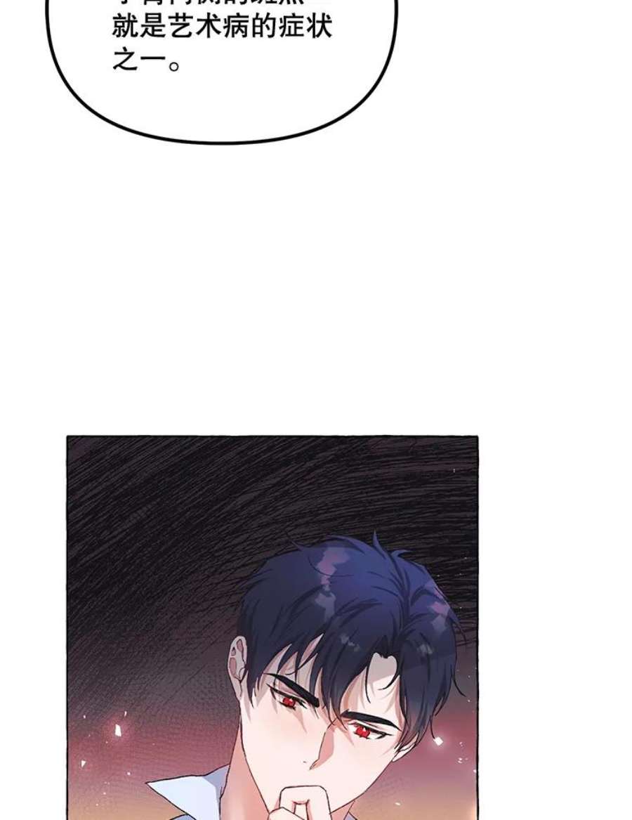 配角时间有限12.艺术病