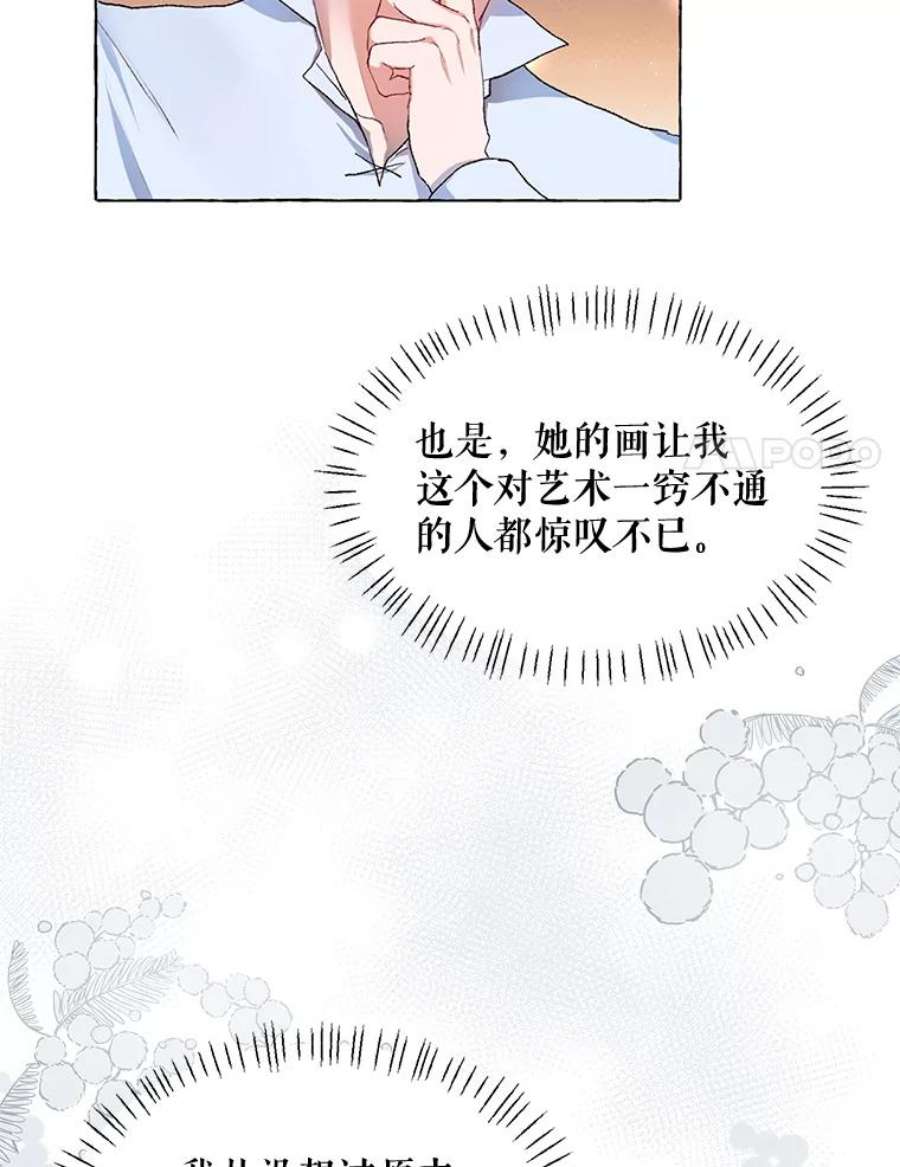 配角时间有限12.艺术病