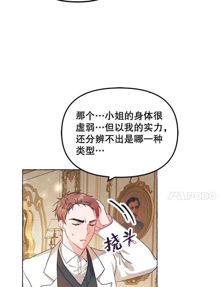 配角时间有限12.艺术病