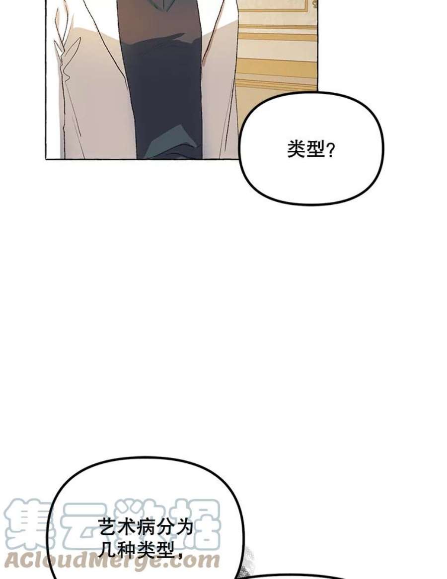 配角时间有限12.艺术病