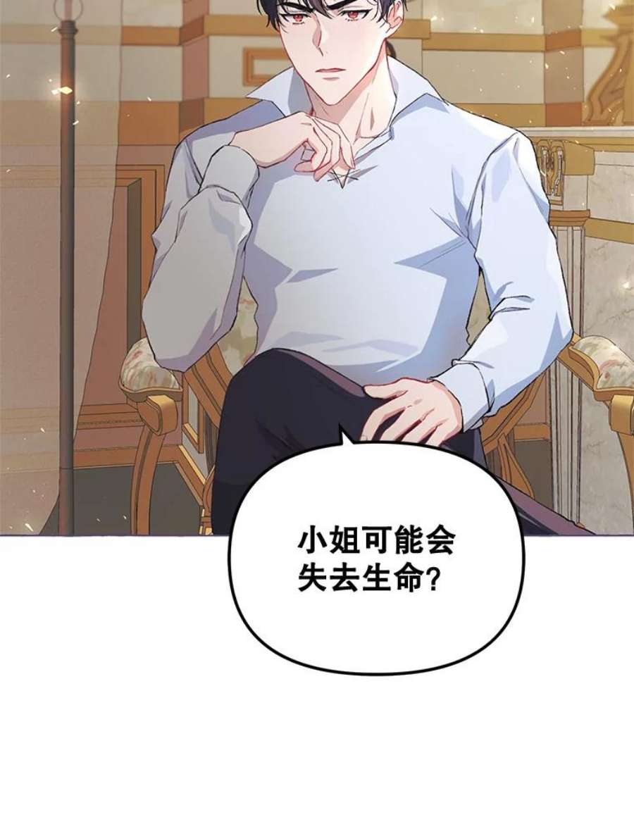 配角时间有限13.前往北部