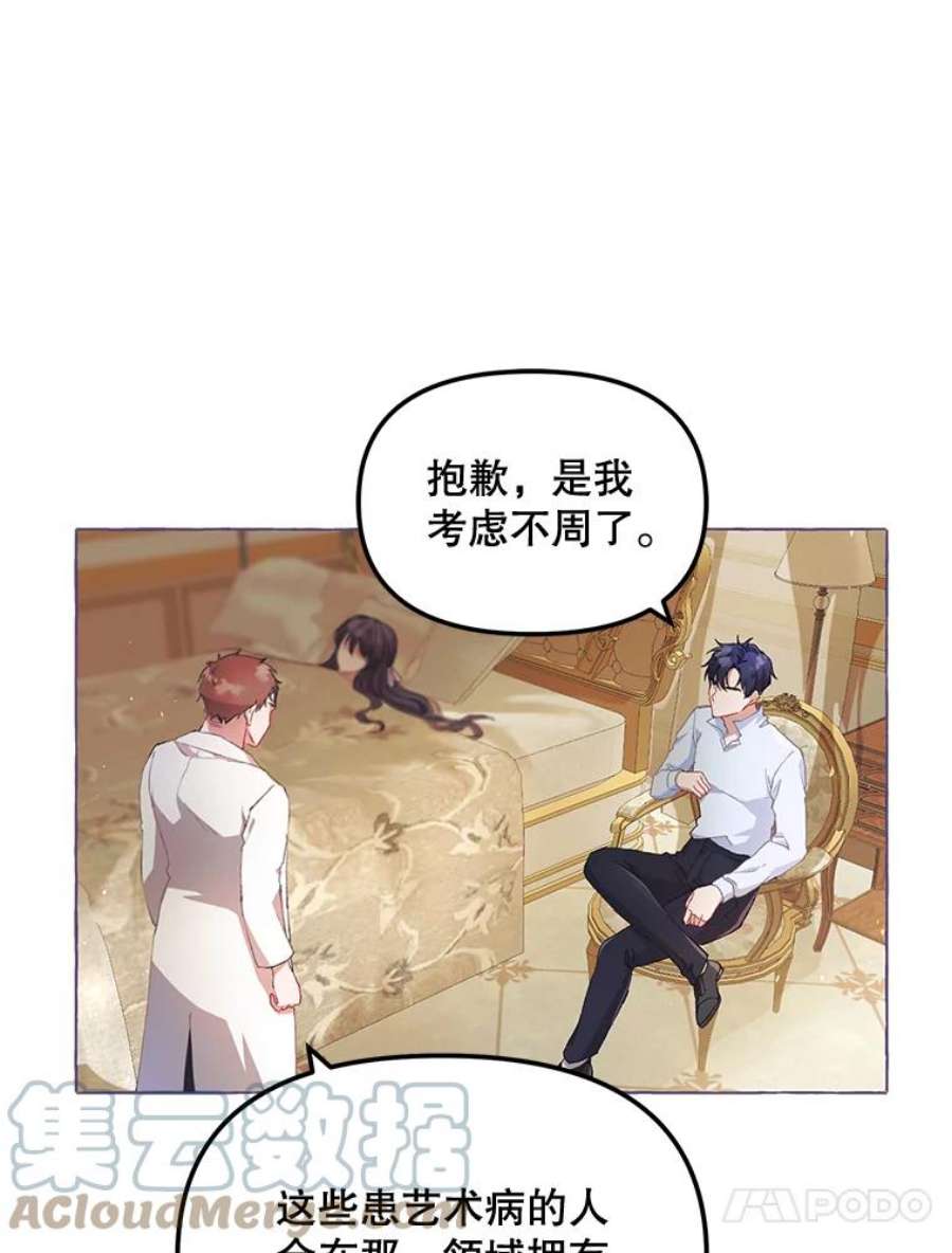 配角时间有限13.前往北部