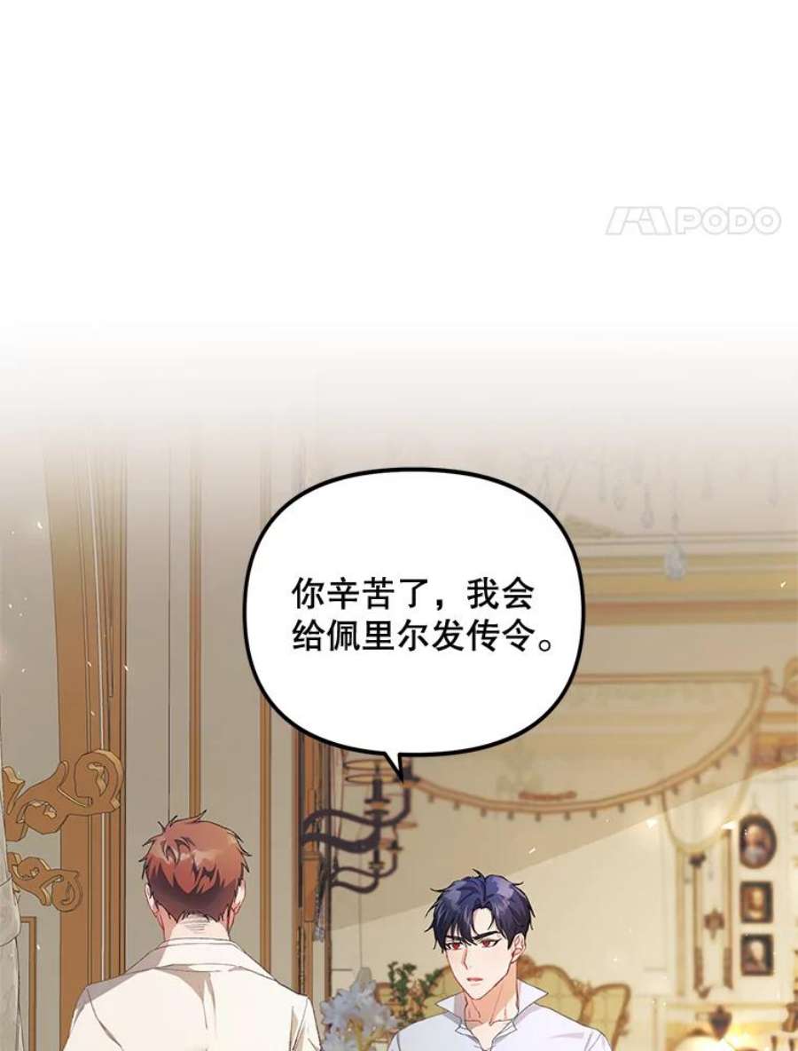 配角时间有限13.前往北部