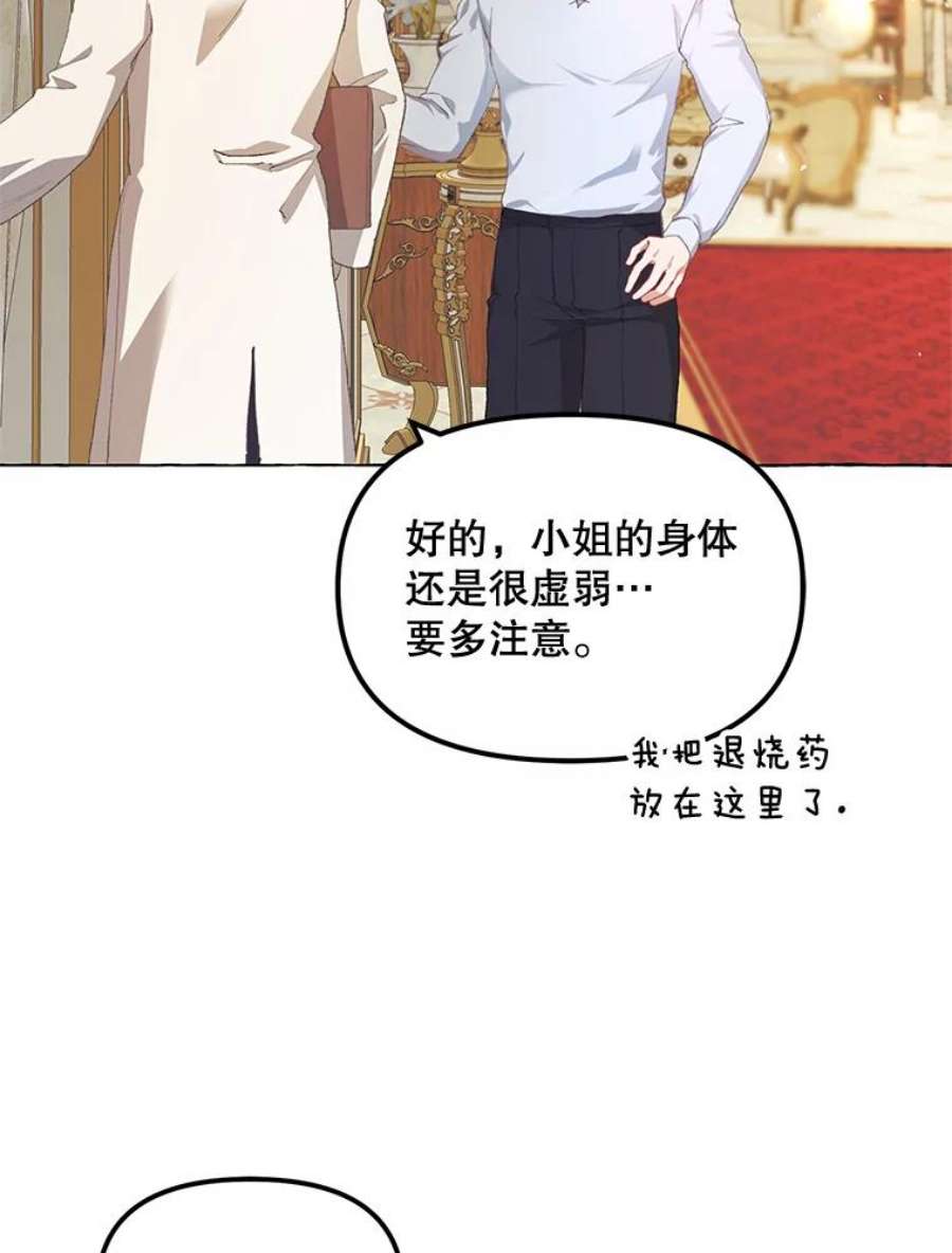 配角时间有限13.前往北部