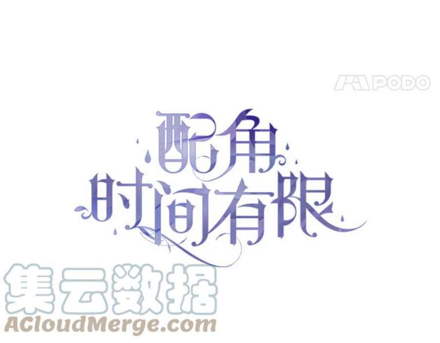 配角时间有限13.前往北部