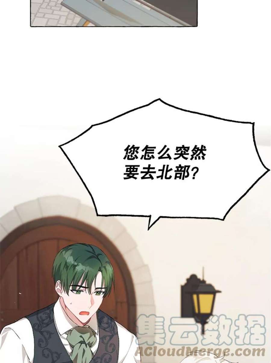 配角时间有限13.前往北部