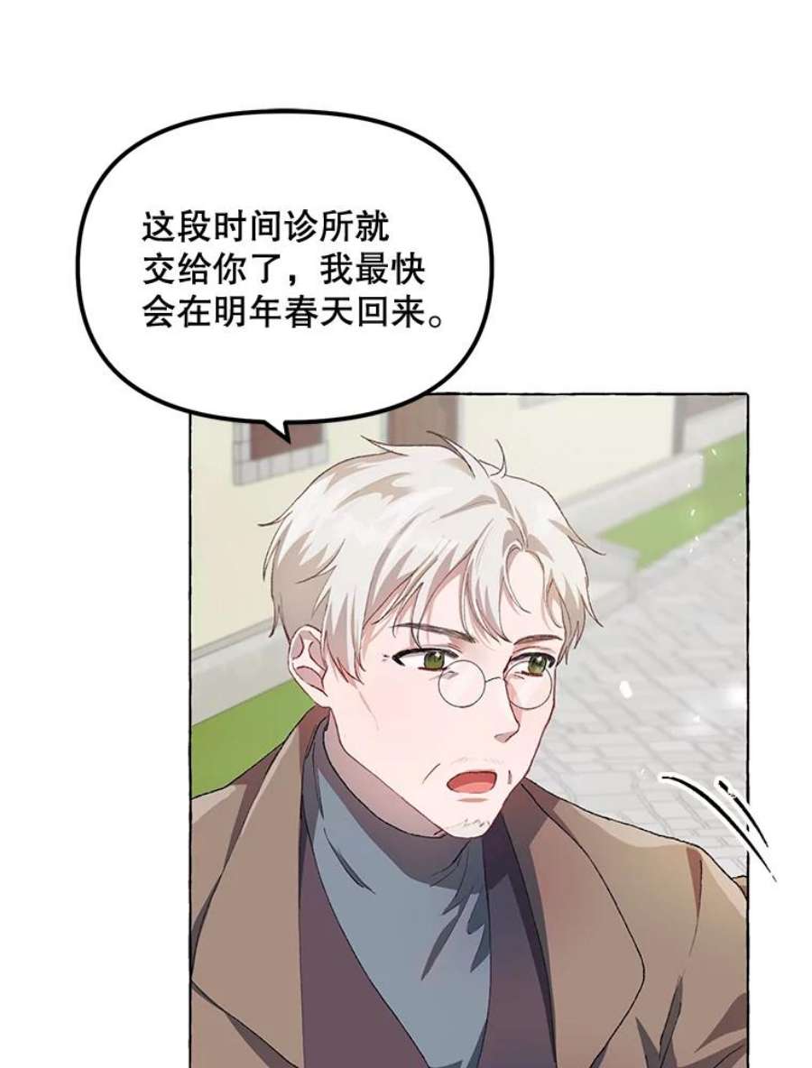 配角时间有限13.前往北部