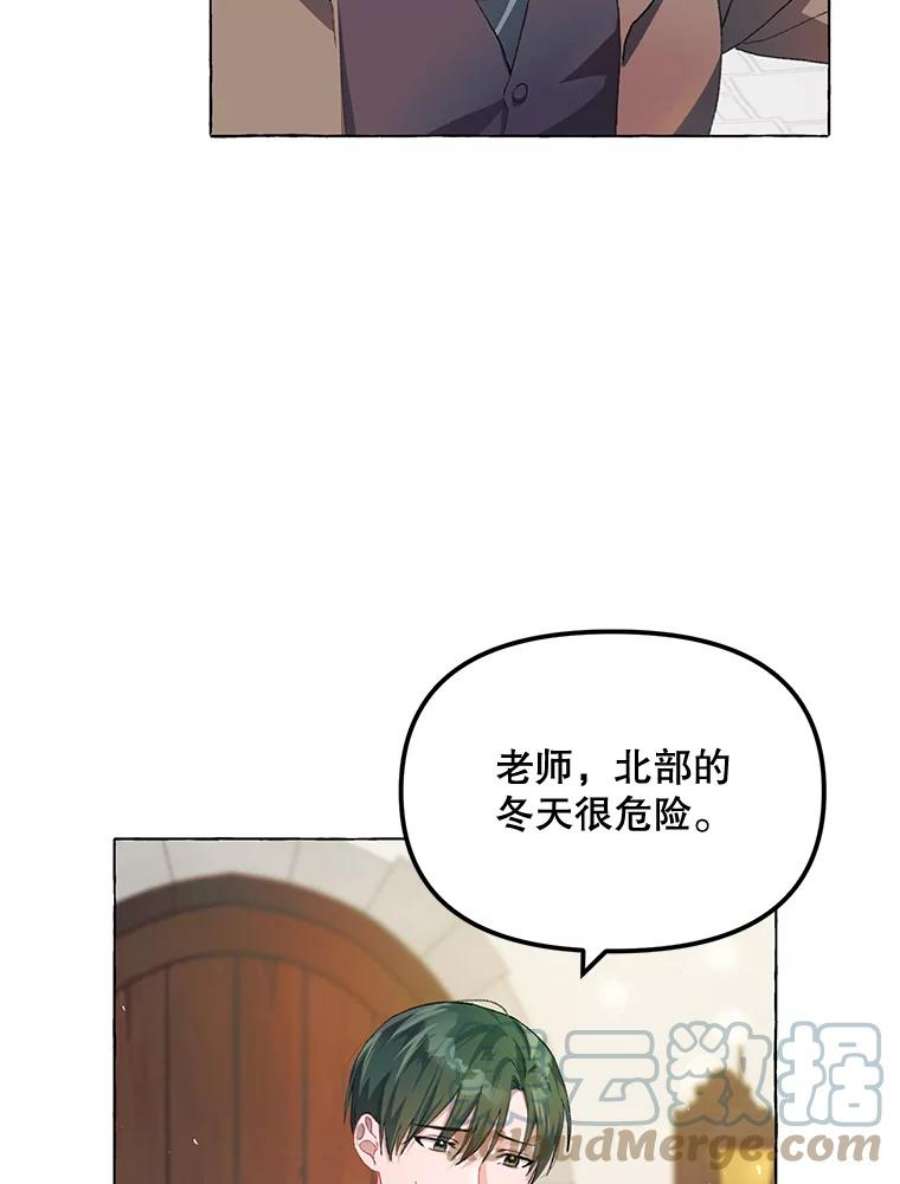 配角时间有限13.前往北部