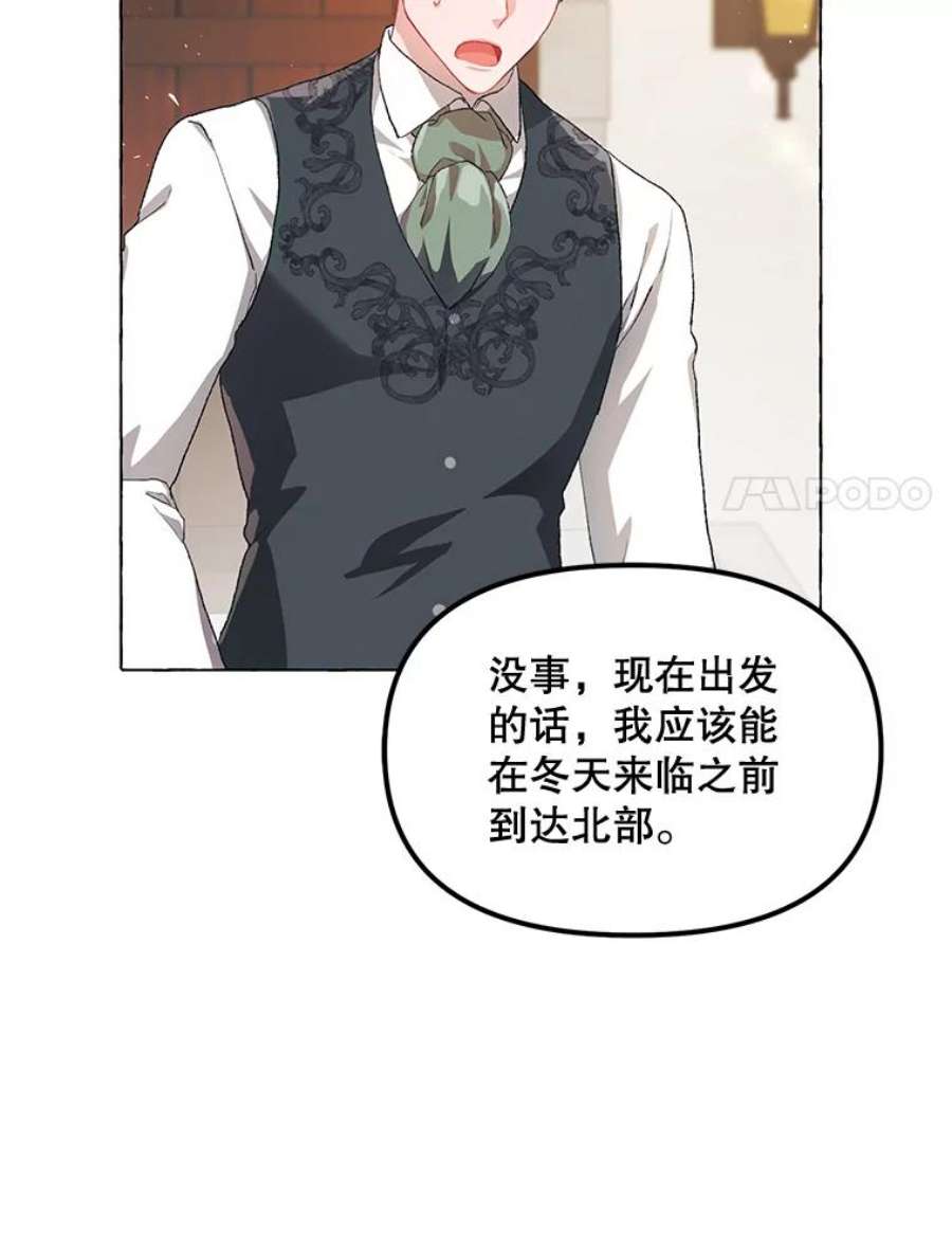 配角时间有限13.前往北部
