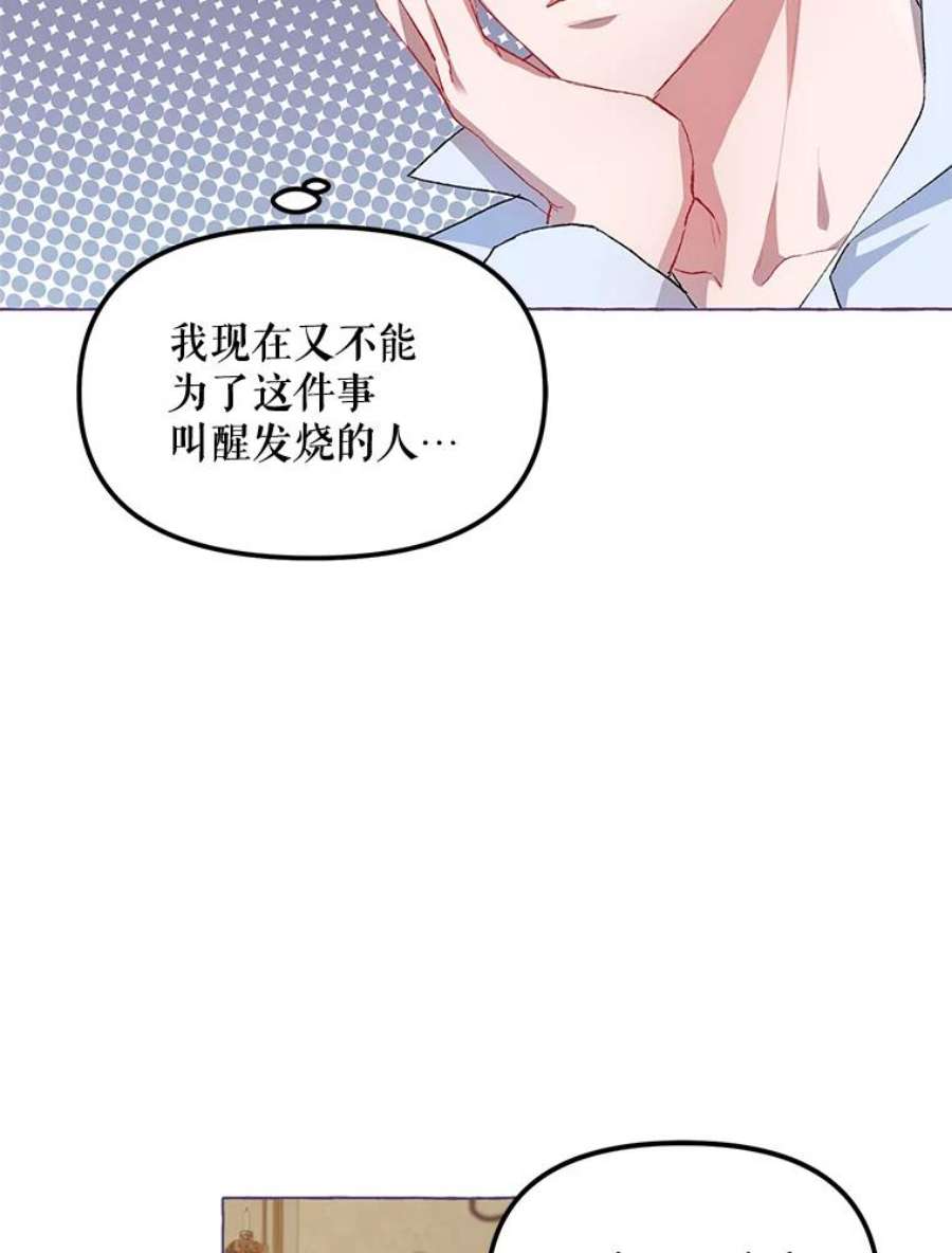 配角时间有限13.前往北部