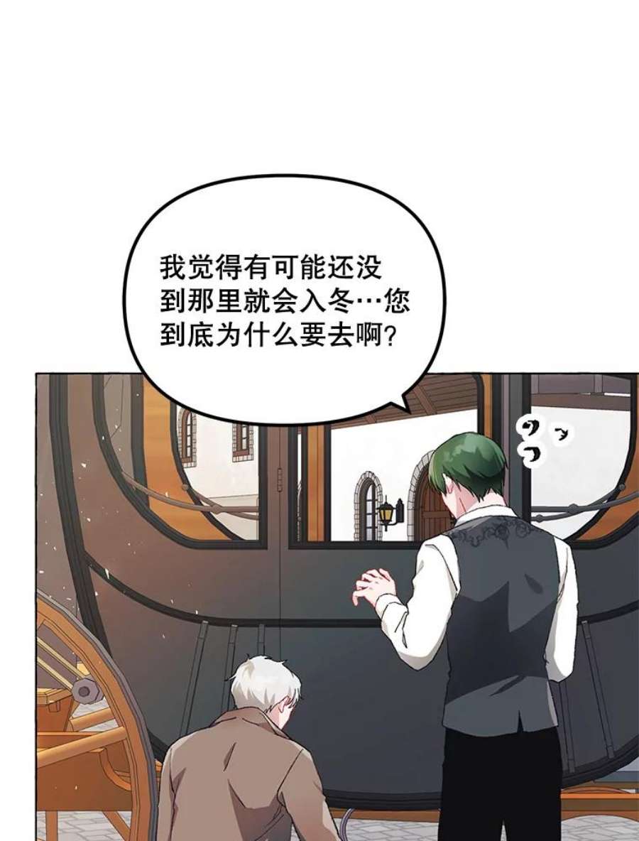 配角时间有限13.前往北部