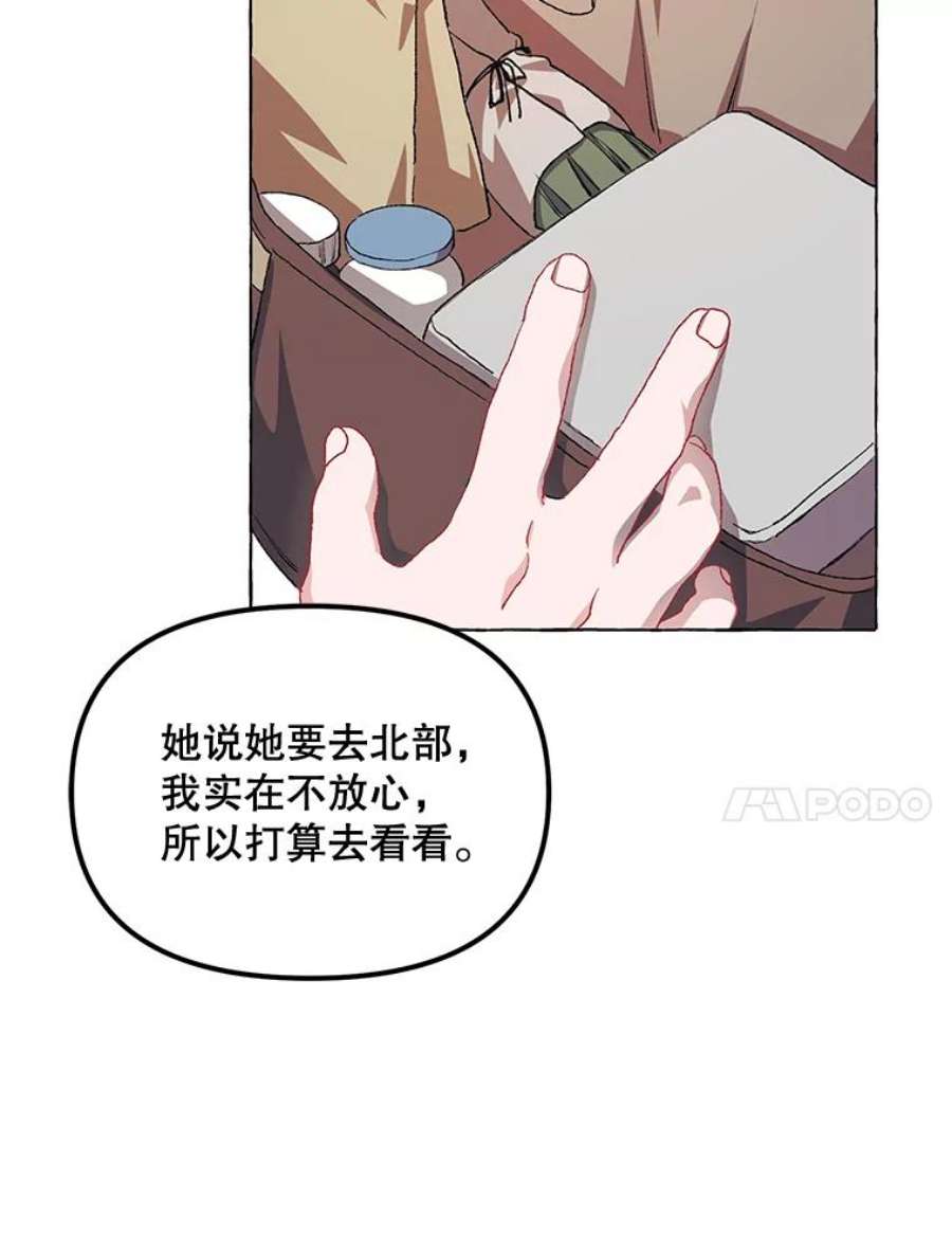 配角时间有限13.前往北部