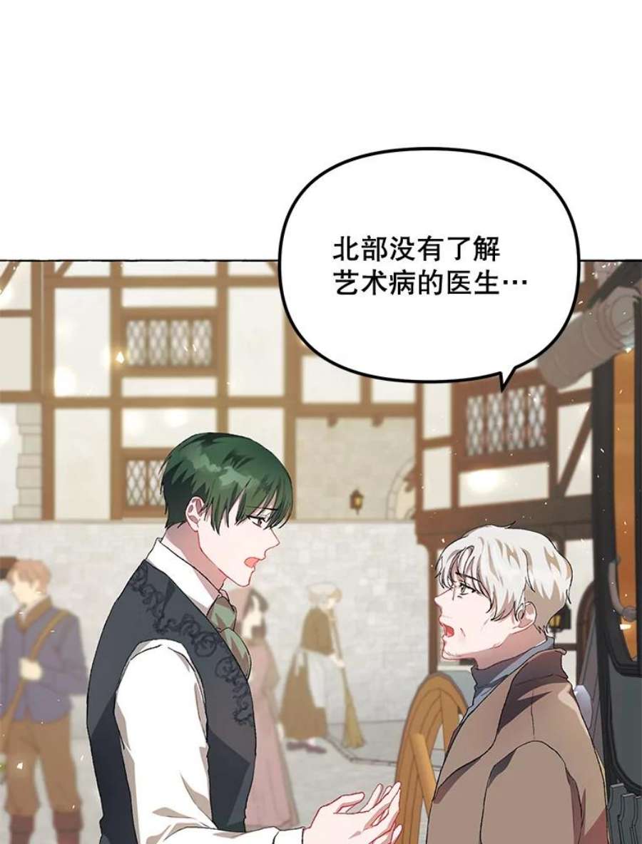 配角时间有限13.前往北部