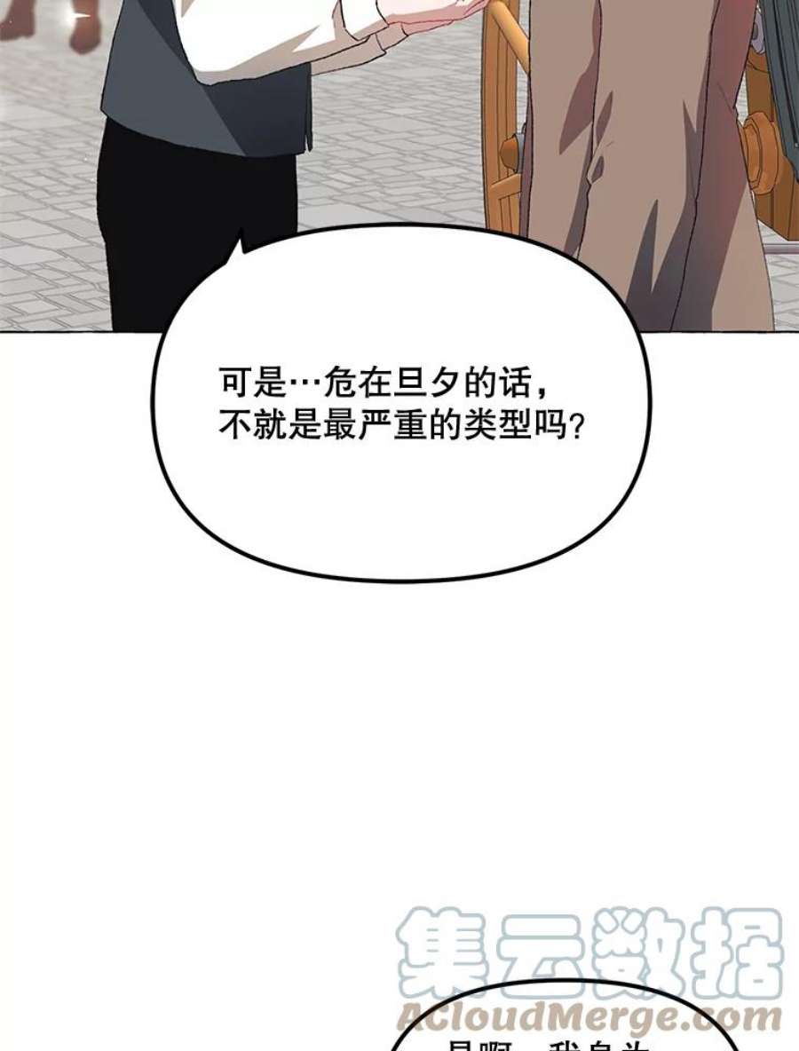 配角时间有限13.前往北部