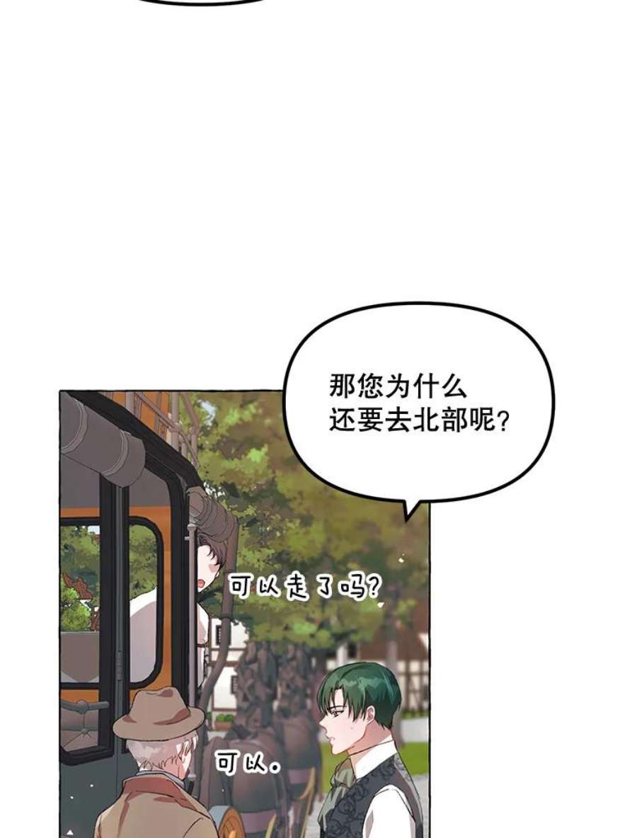 配角时间有限13.前往北部