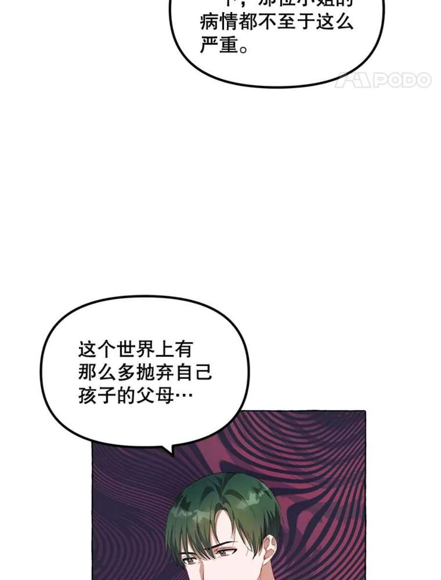 配角时间有限13.前往北部