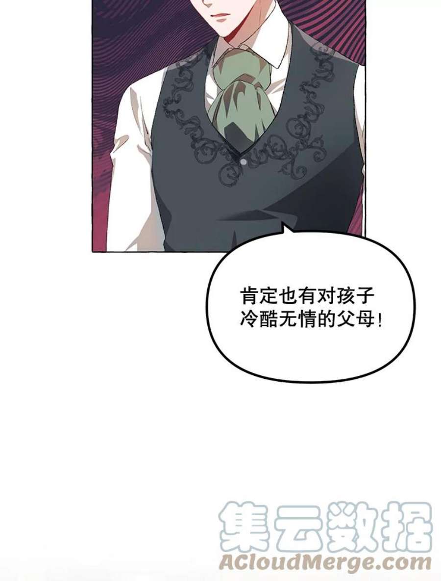 配角时间有限13.前往北部