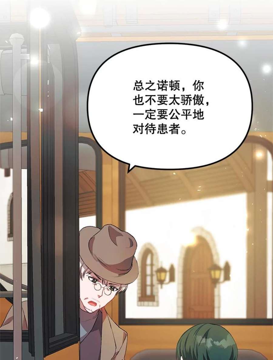 配角时间有限13.前往北部