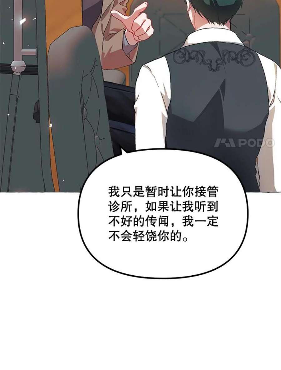 配角时间有限13.前往北部