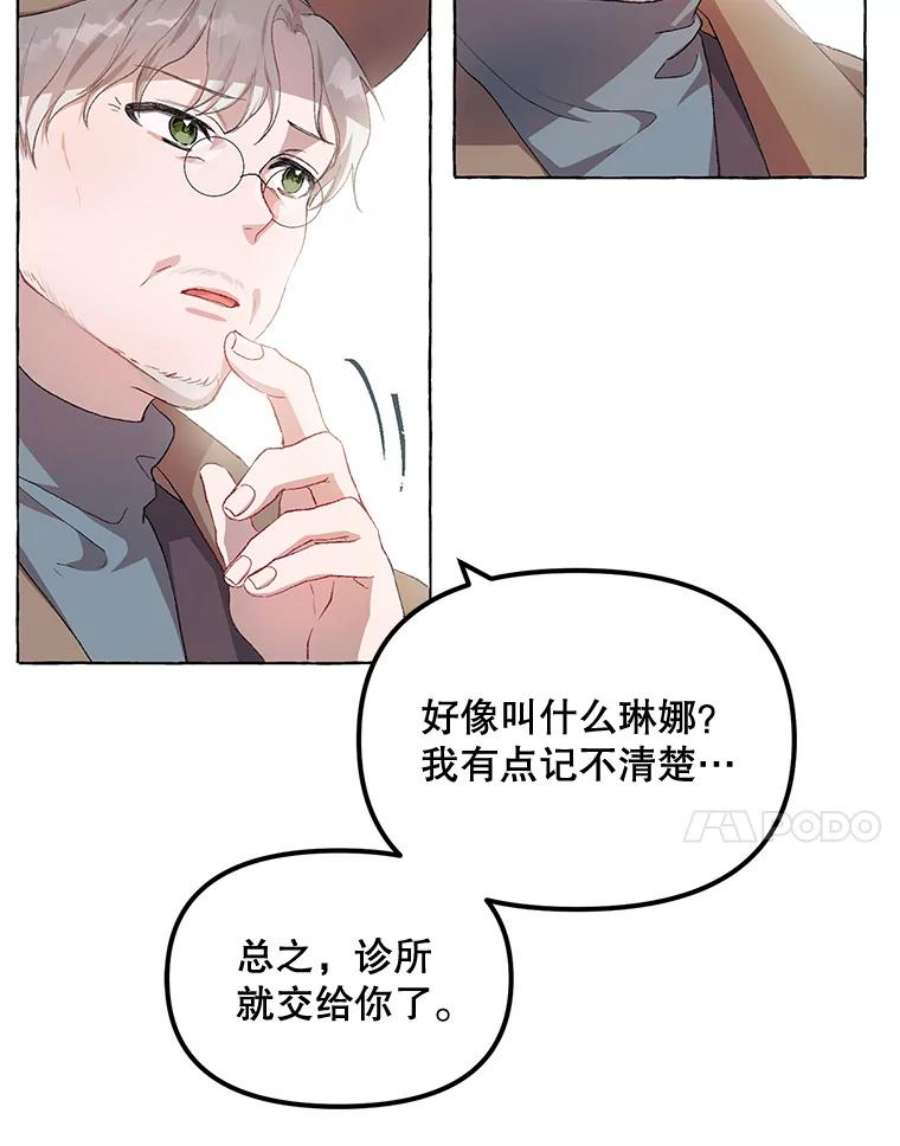 配角时间有限13.前往北部