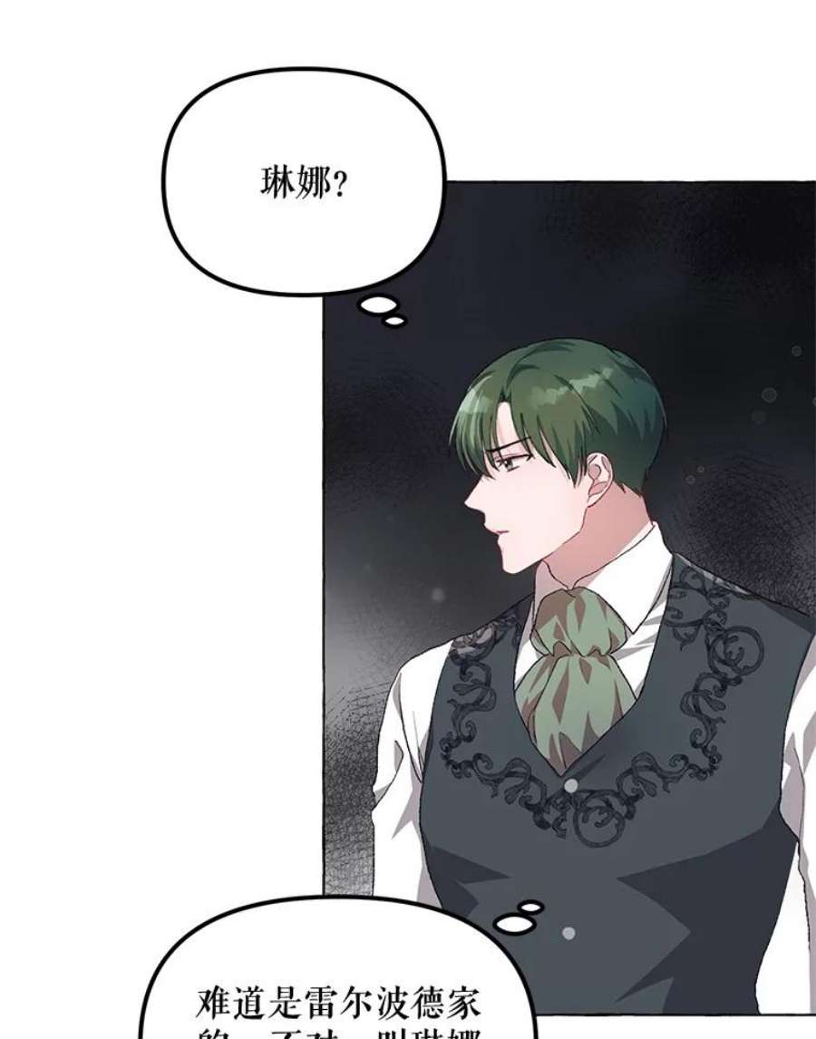 配角时间有限13.前往北部