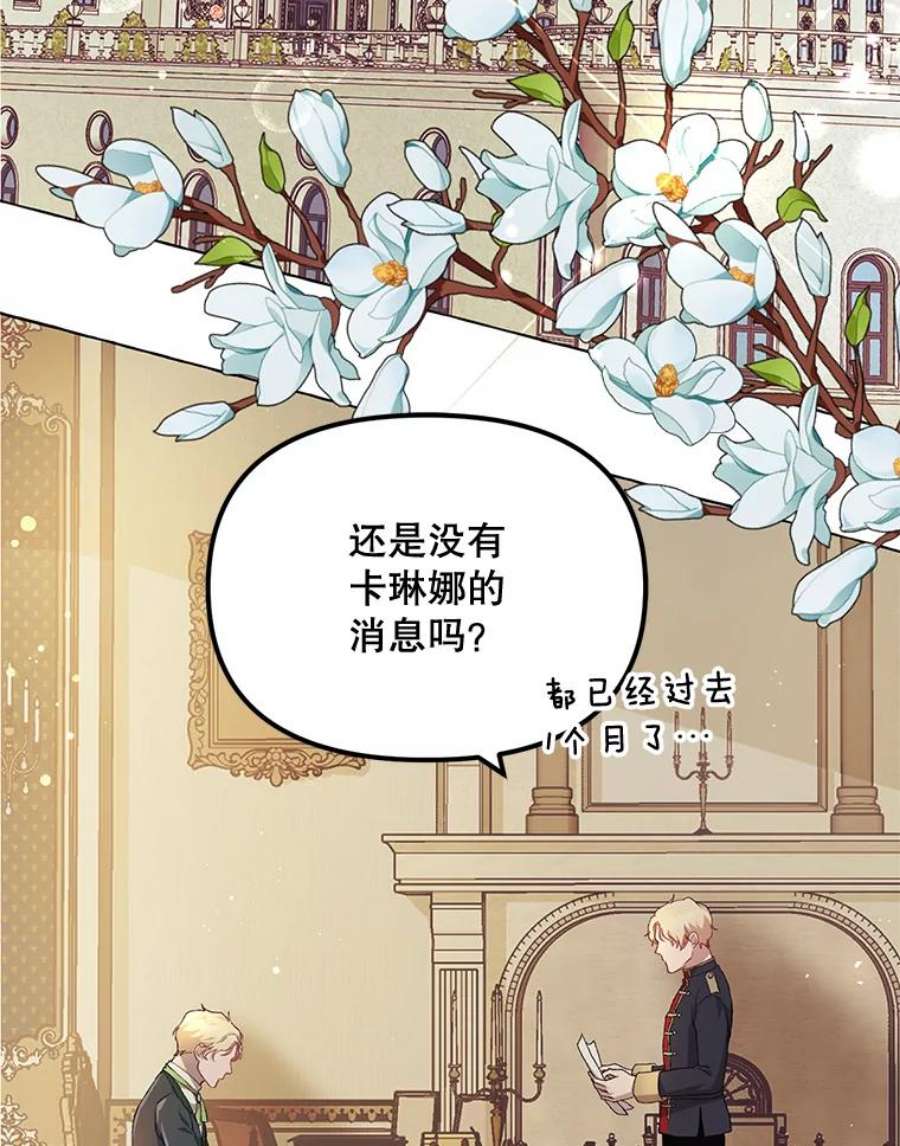 配角时间有限13.前往北部