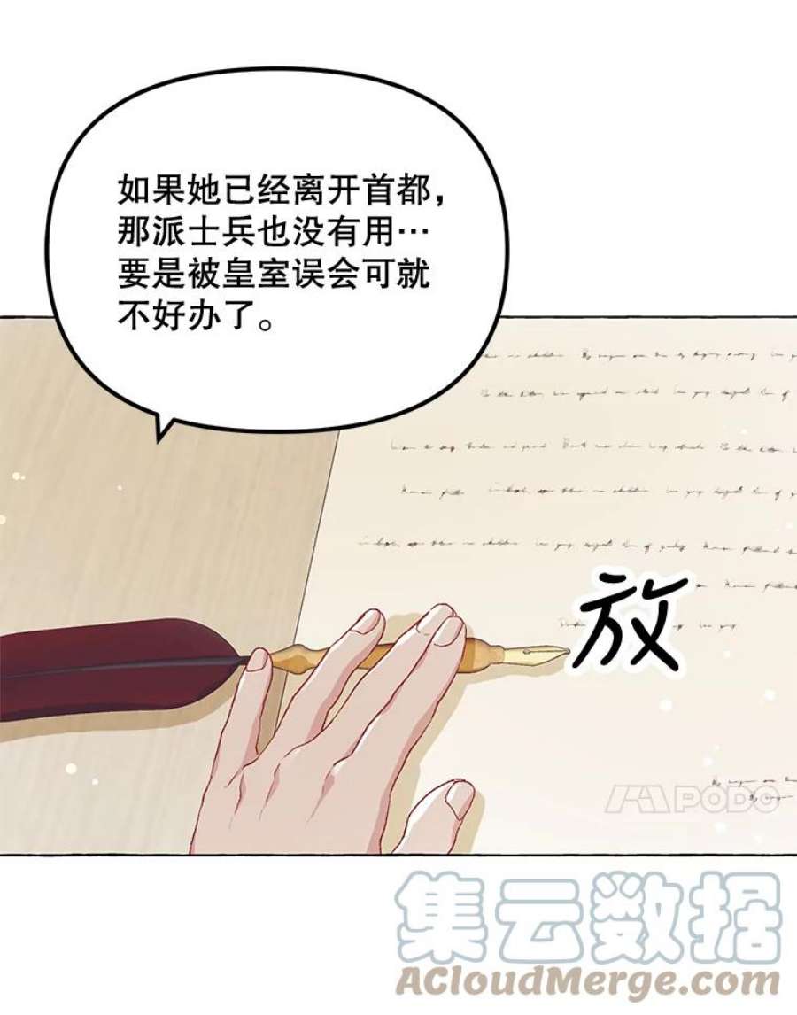 配角时间有限13.前往北部