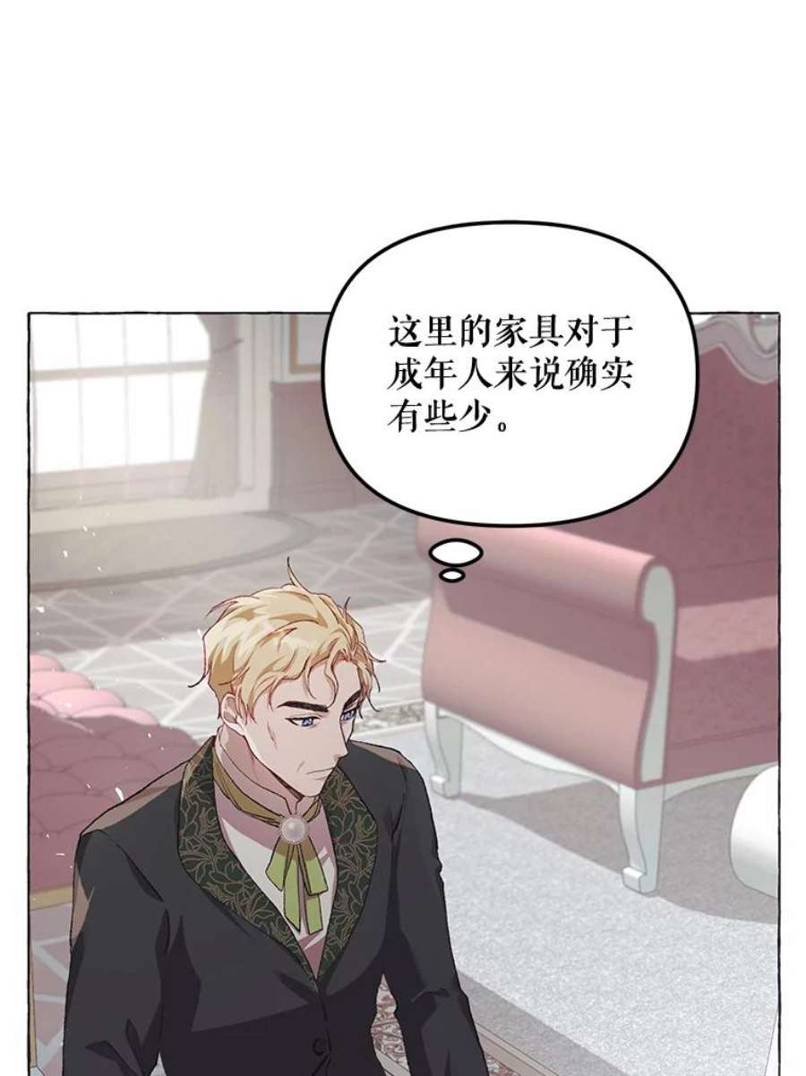 配角时间有限14.离家2个月