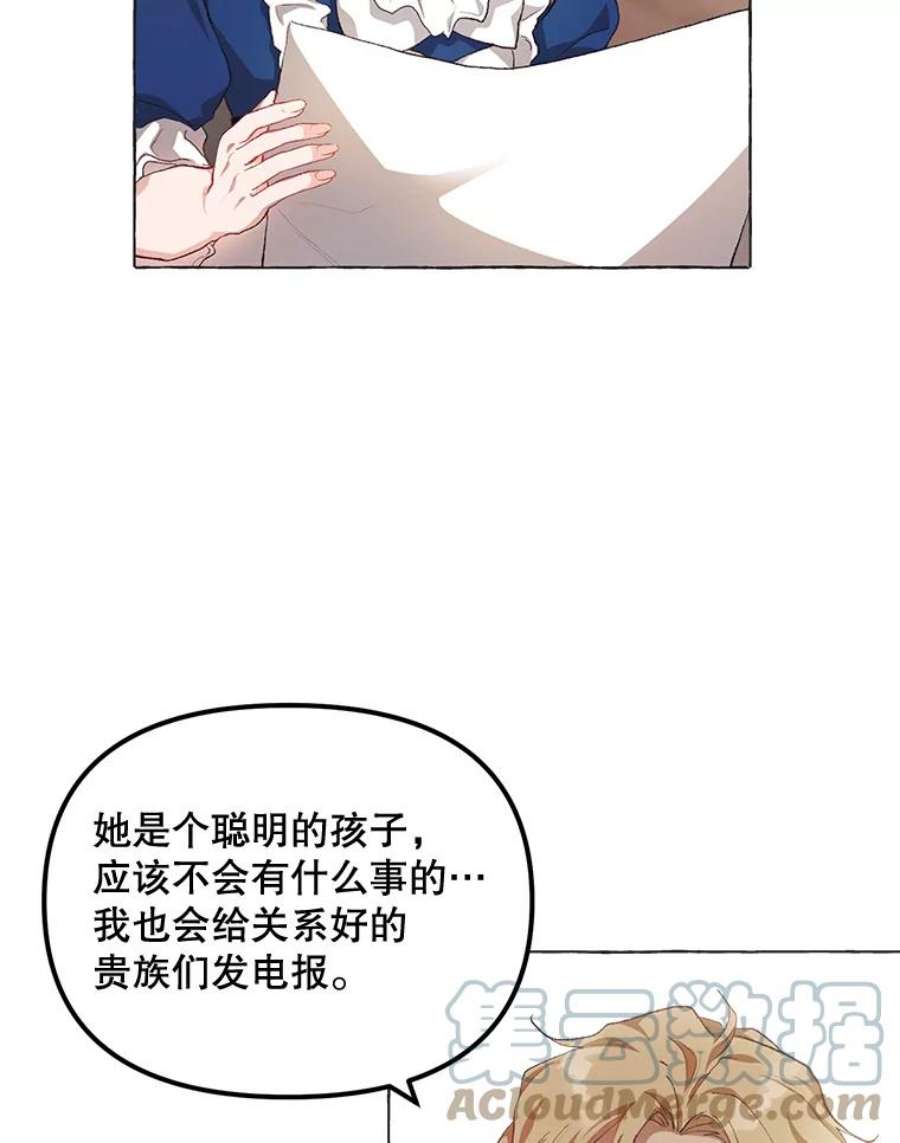 配角时间有限14.离家2个月