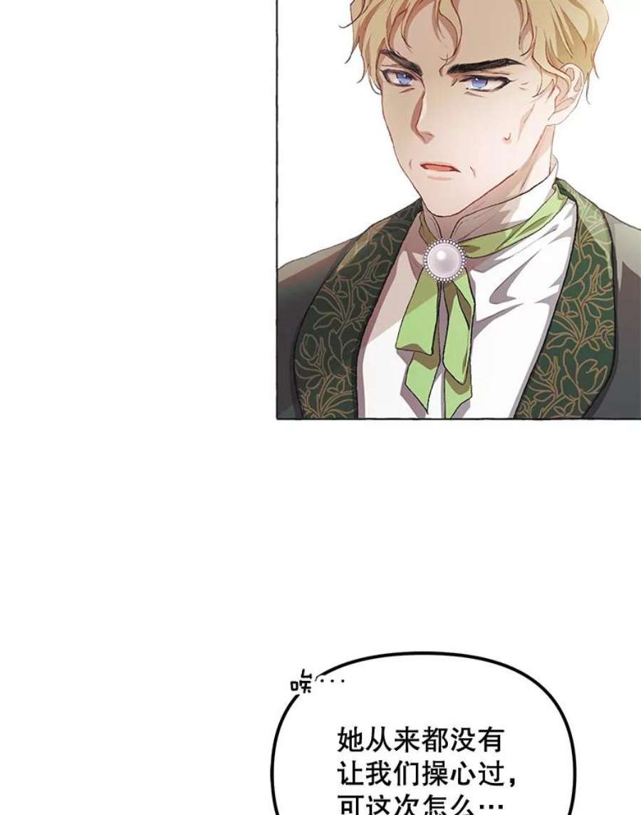 配角时间有限14.离家2个月