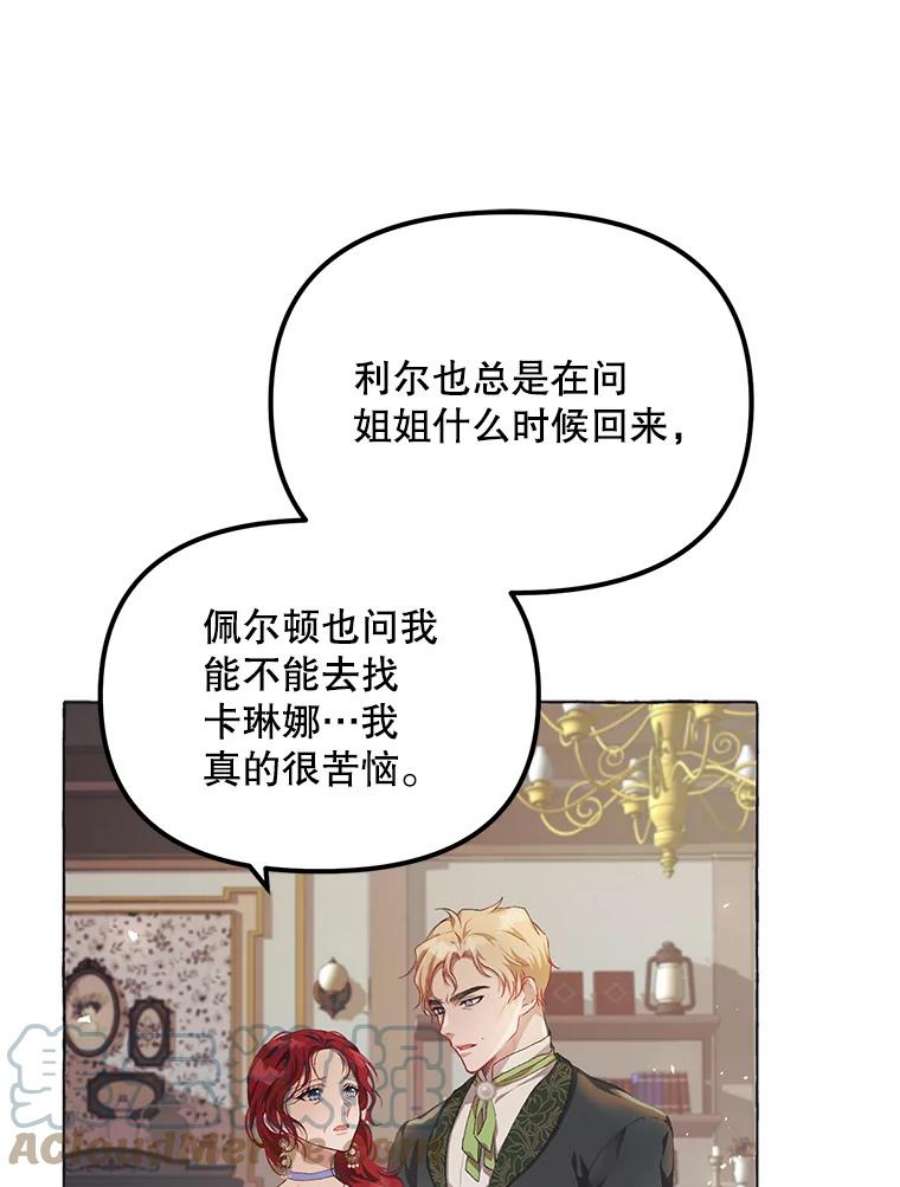 配角时间有限14.离家2个月