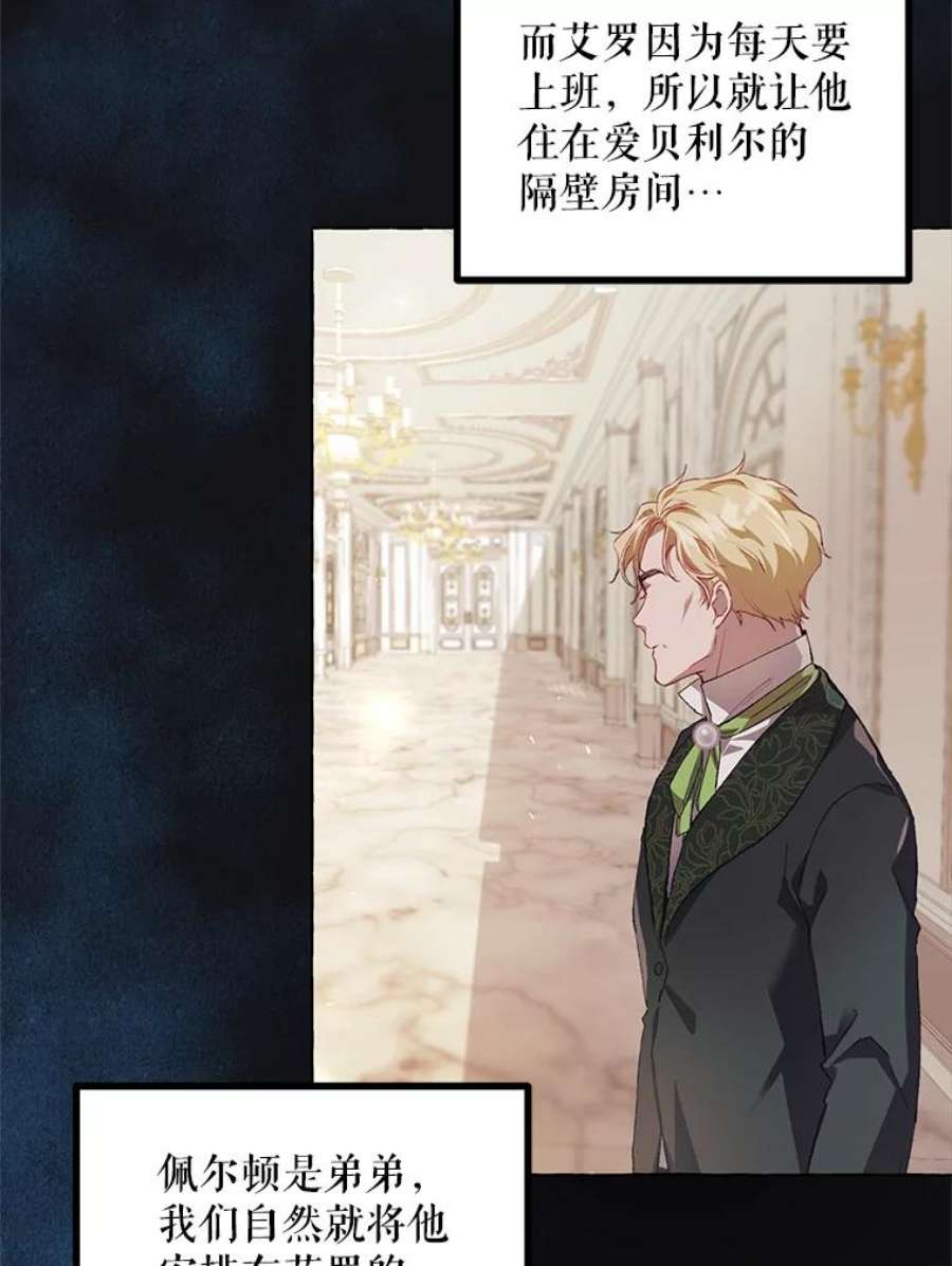 配角时间有限14.离家2个月