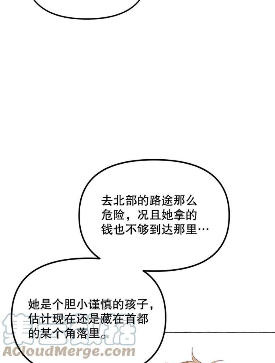 配角时间有限14.离家2个月