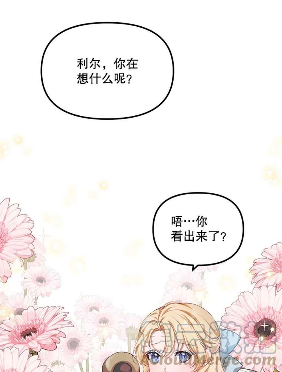 配角时间有限14.离家2个月