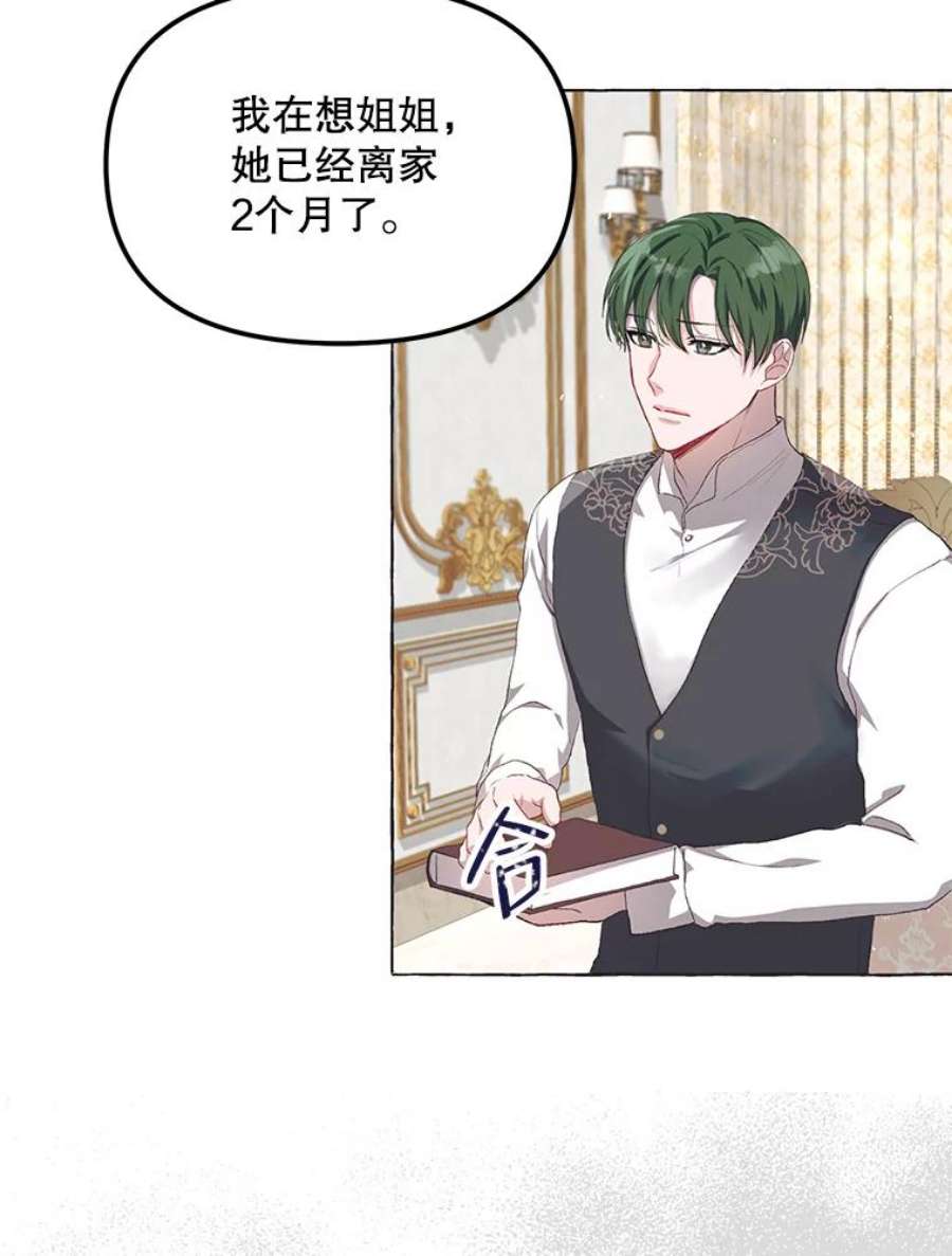 配角时间有限14.离家2个月