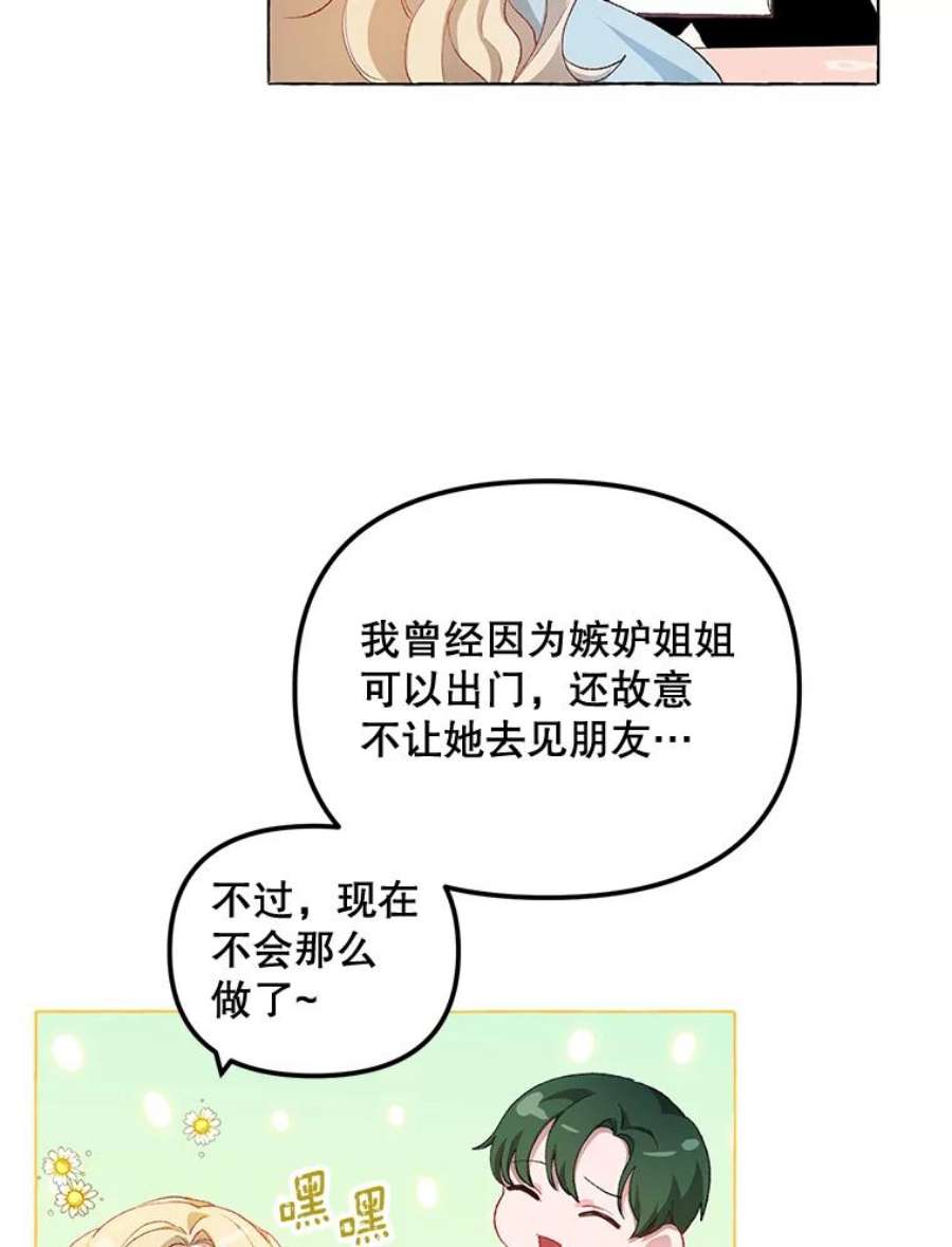 配角时间有限14.离家2个月