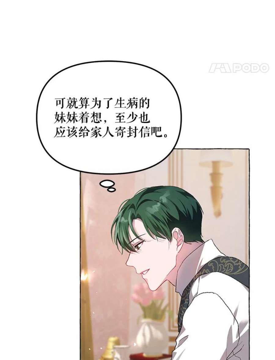 配角时间有限14.离家2个月