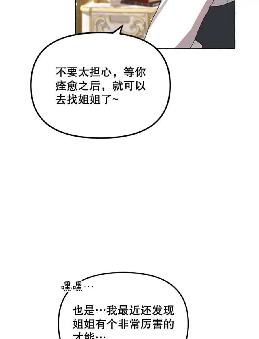 配角时间有限14.离家2个月