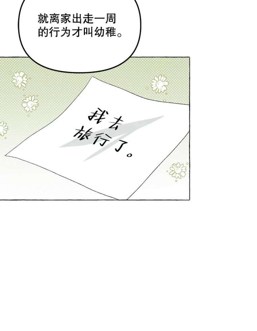 配角时间有限16.释放