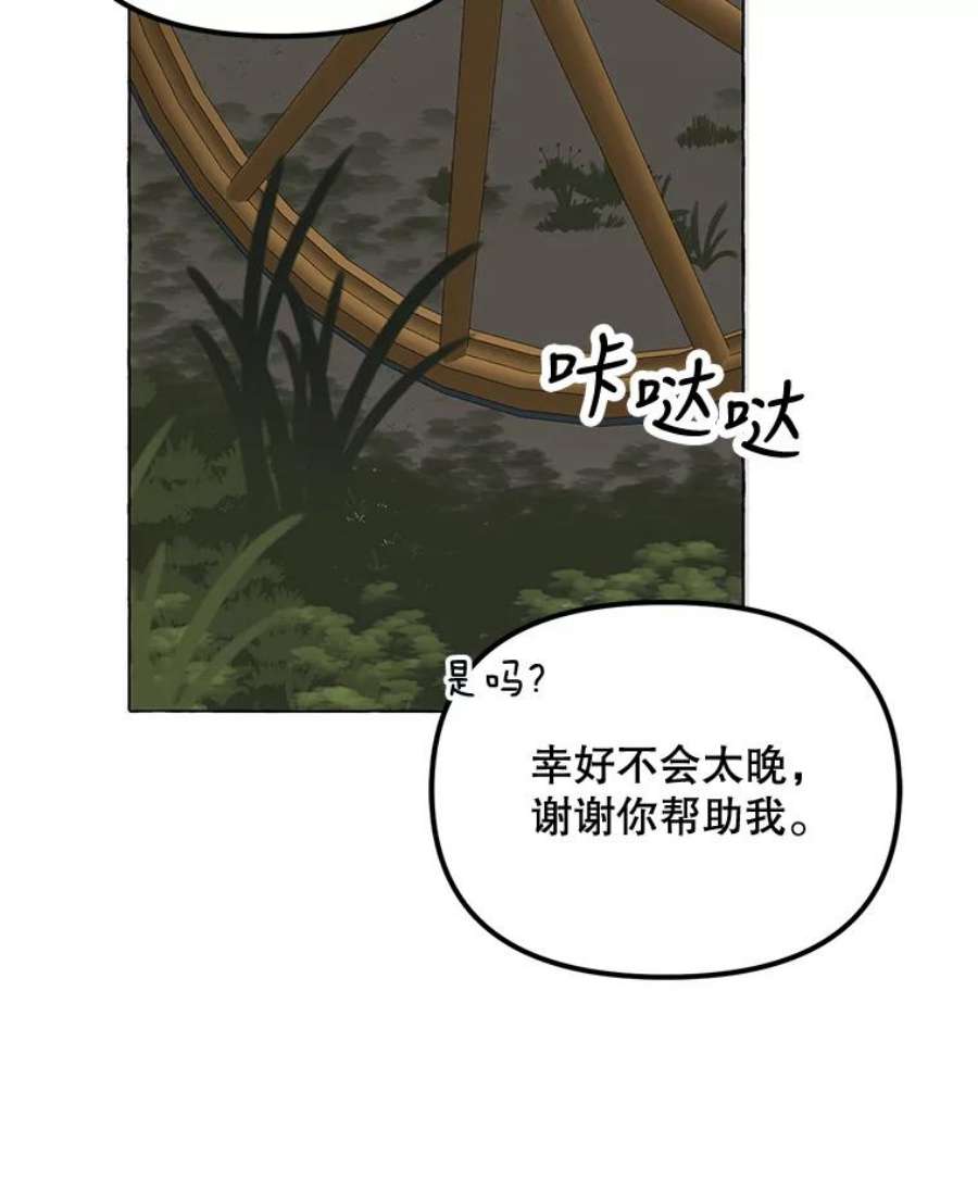 配角时间有限17.一起外出