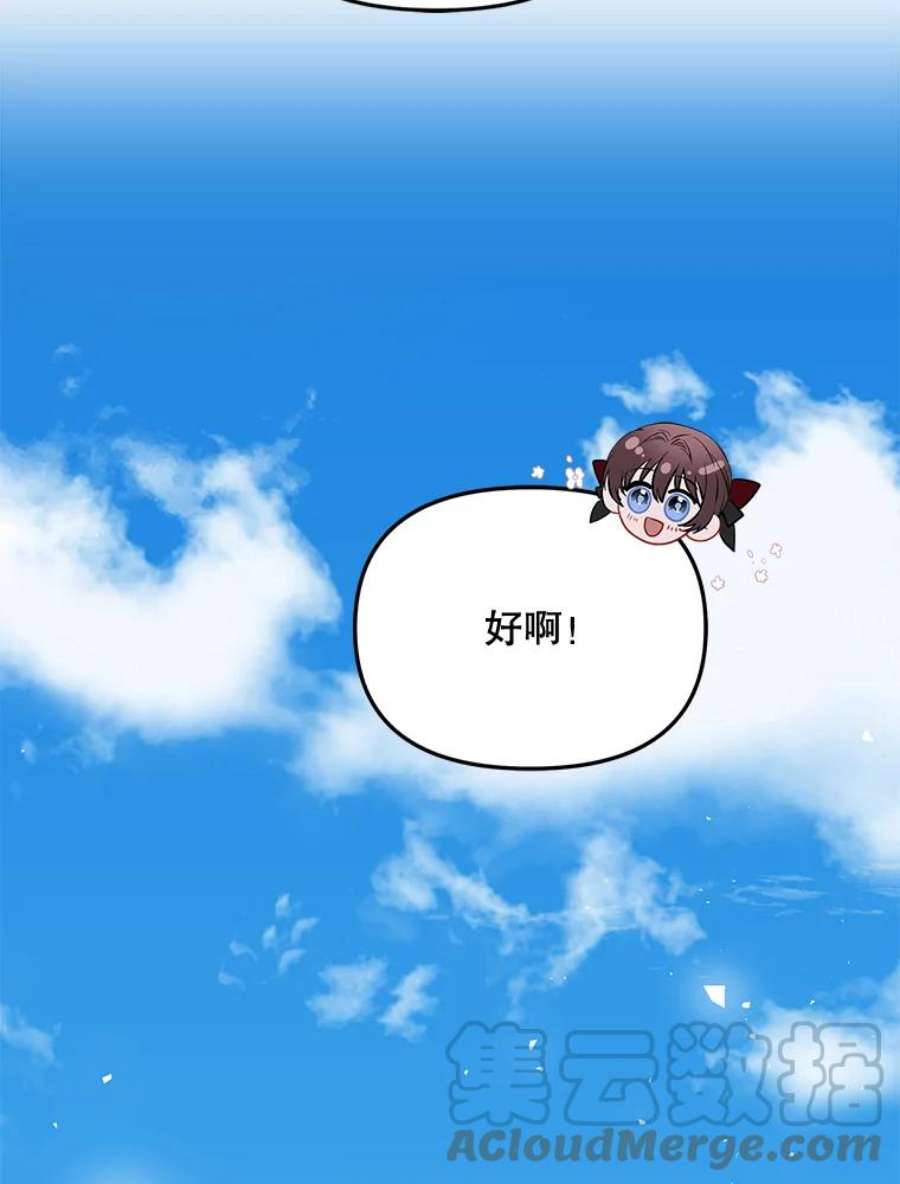 配角时间有限17.一起外出