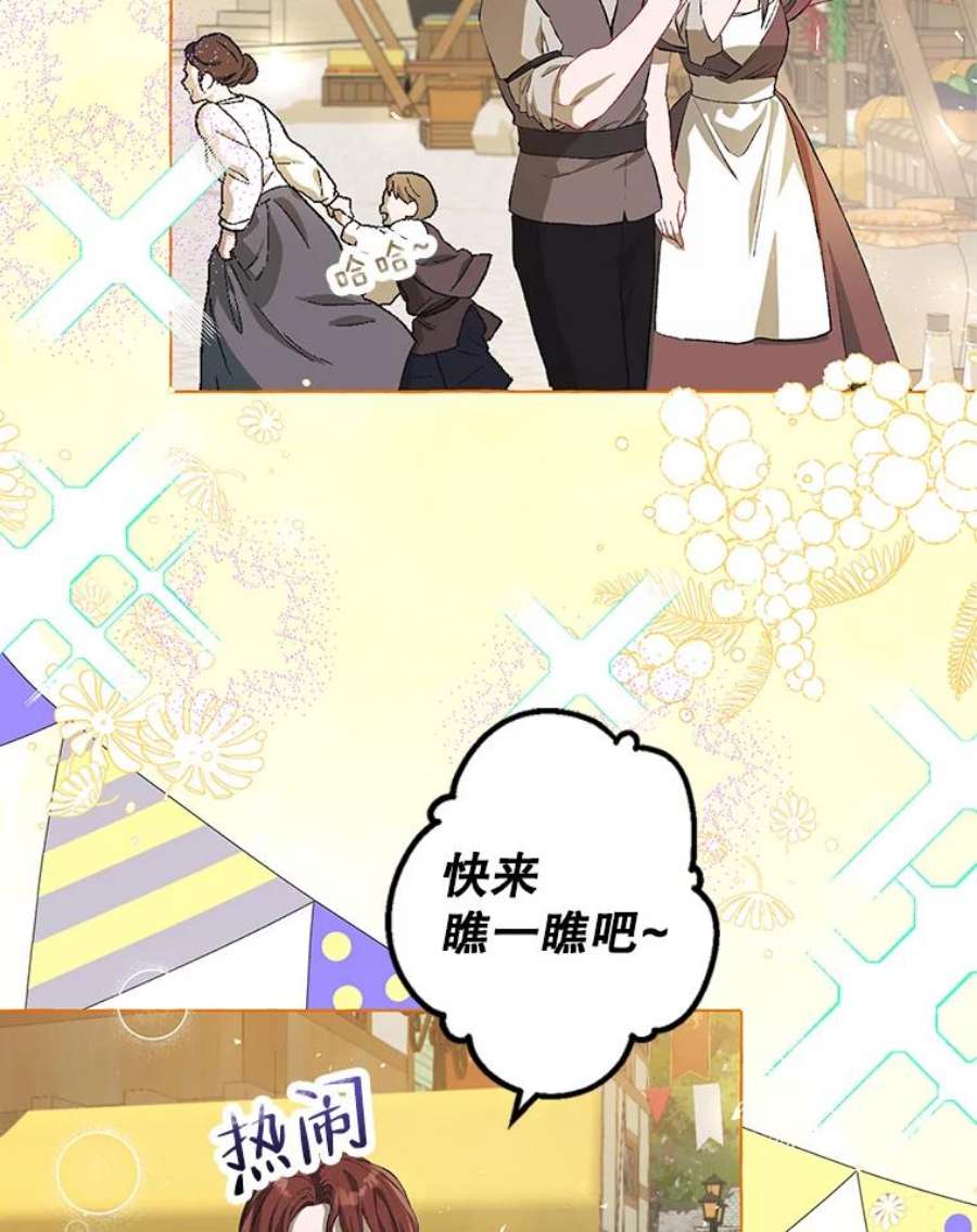 配角时间有限18.魔兽出没