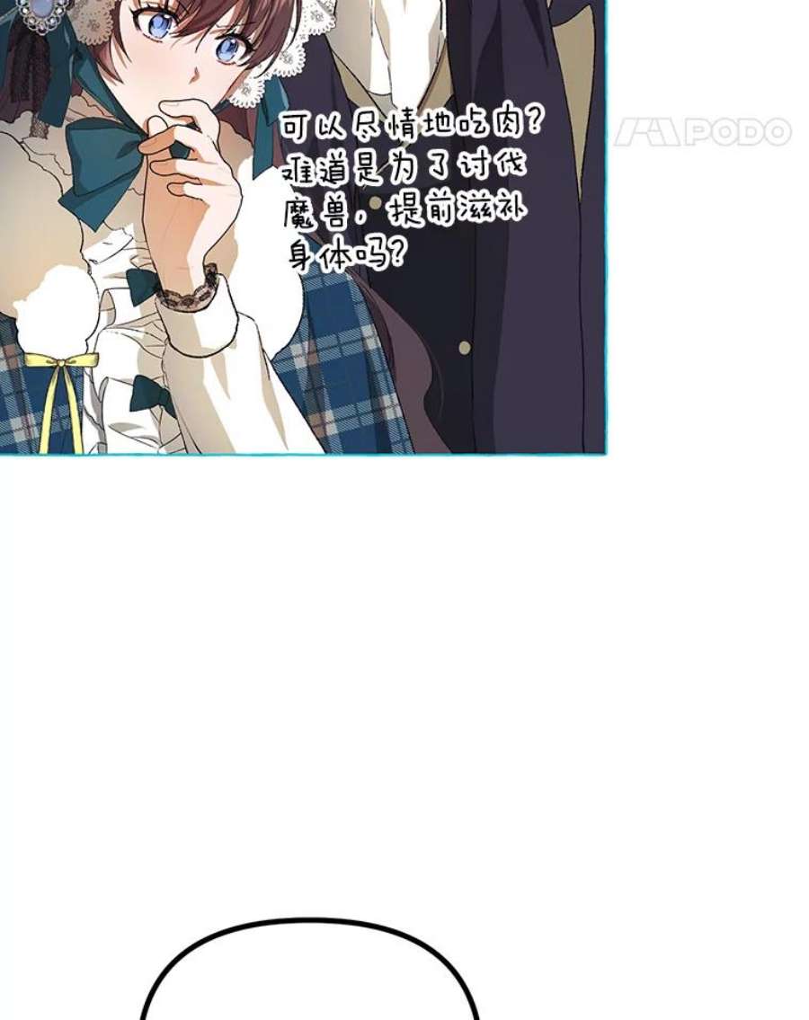 配角时间有限18.魔兽出没