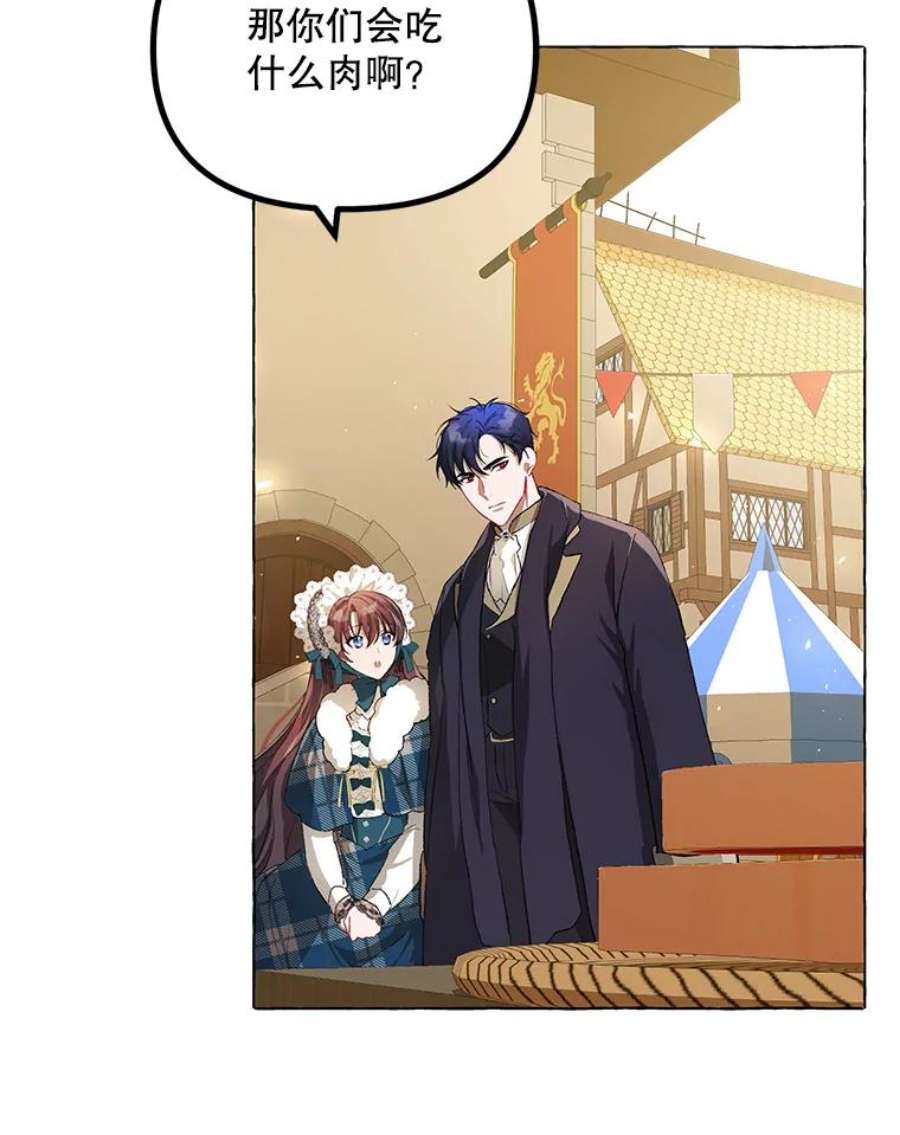 配角时间有限18.魔兽出没