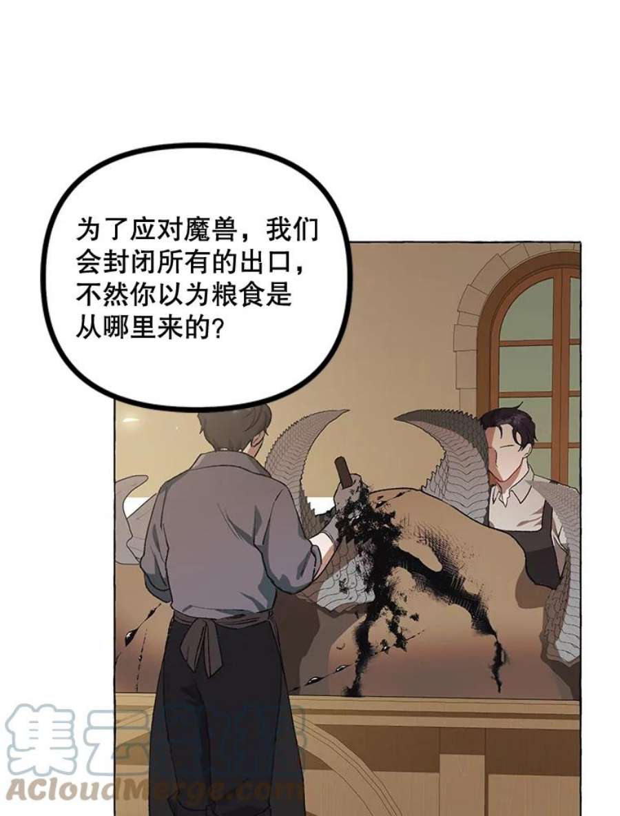 配角时间有限18.魔兽出没