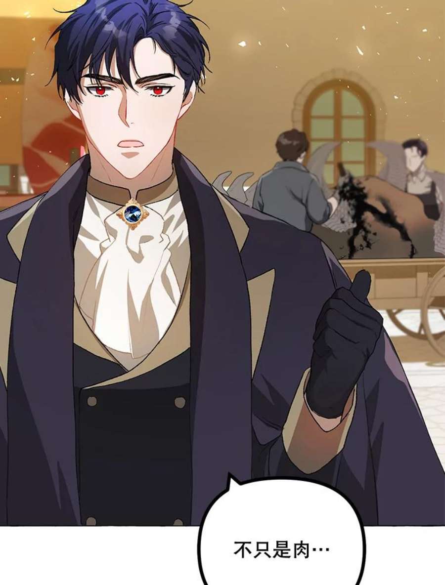 配角时间有限18.魔兽出没