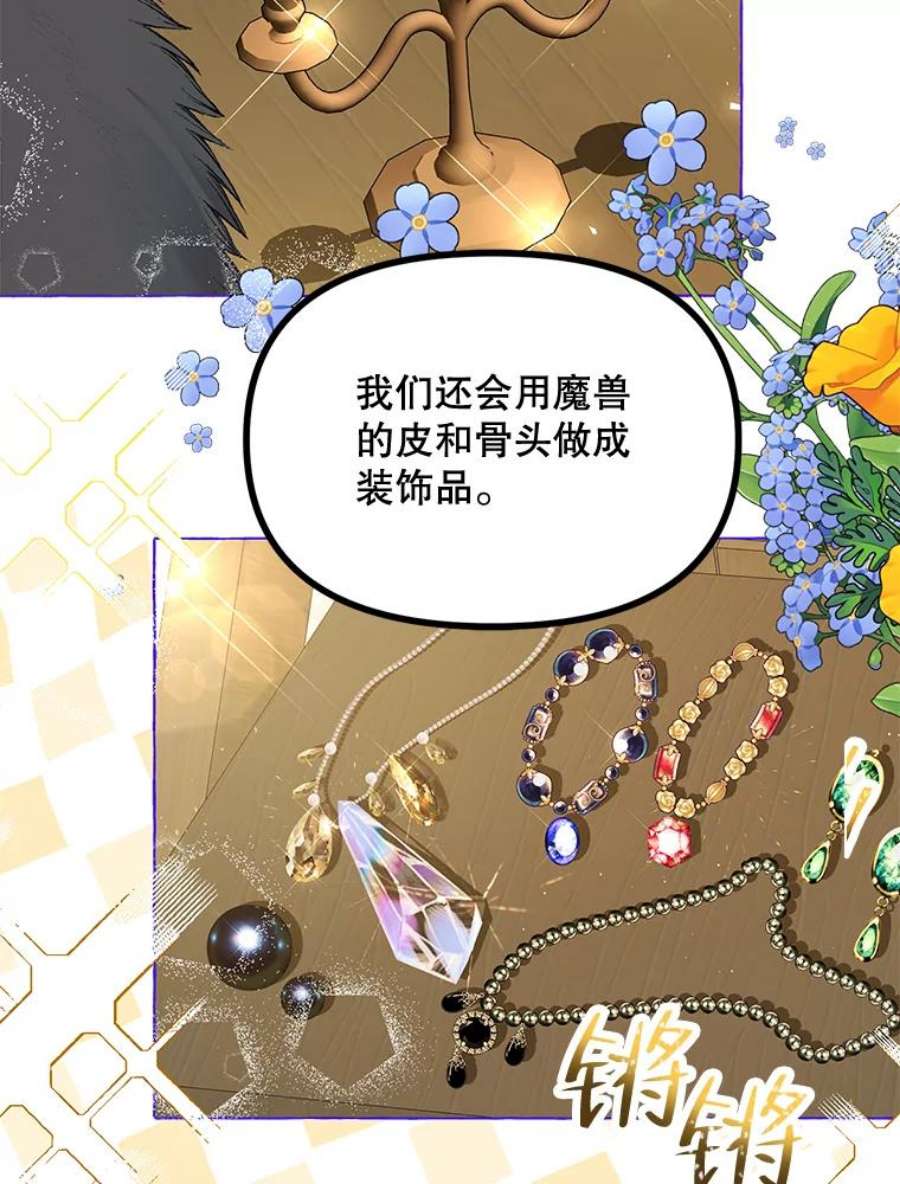 配角时间有限18.魔兽出没